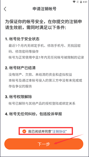 番茄畅听app