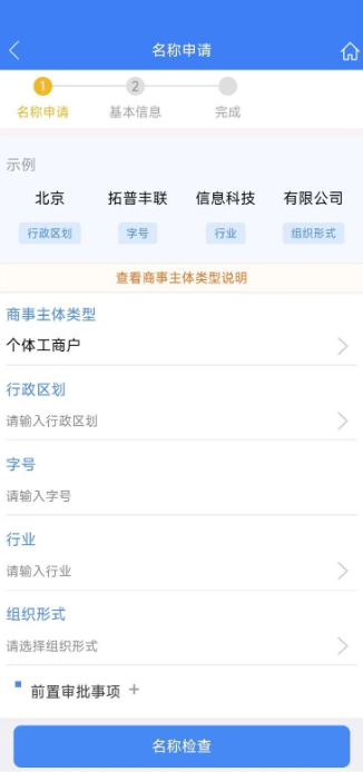 海易办app