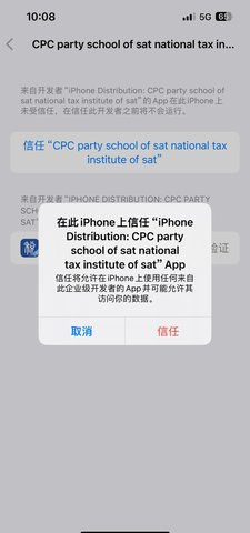 学习兴税app