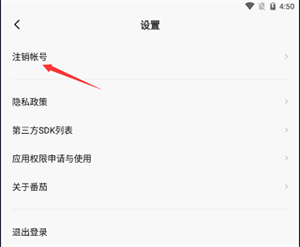 番茄畅听app