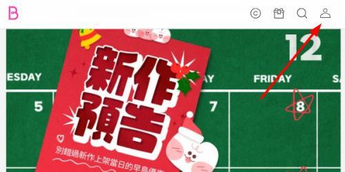 bomtoon汉化版官网版