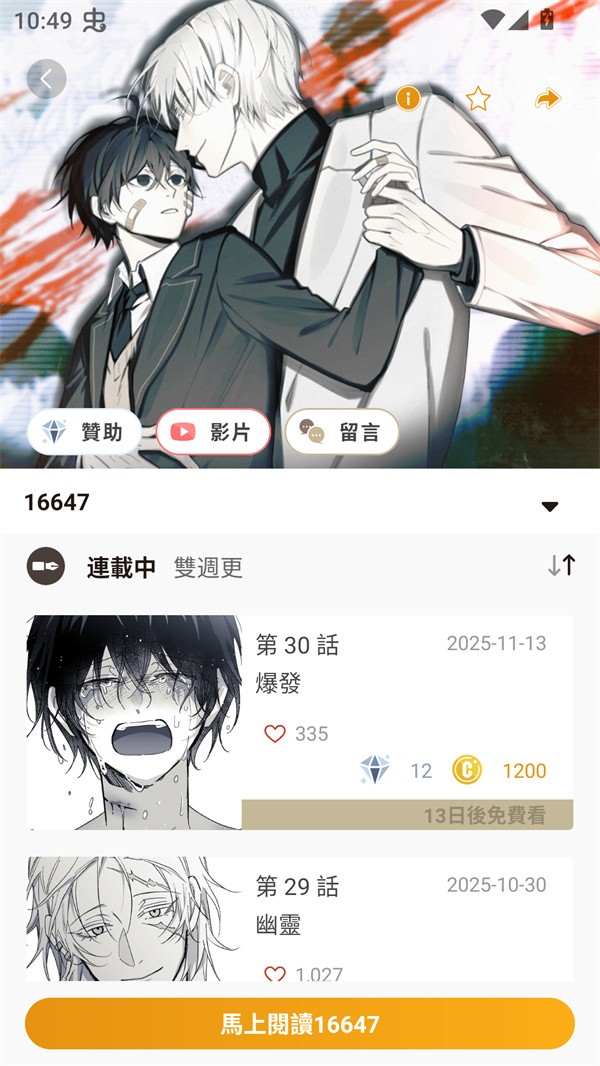 CCC追漫台最新版