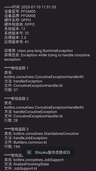 x计划app