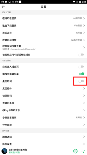 qq音乐永久免费版