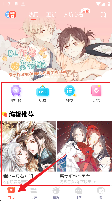toptoon漫画官网版