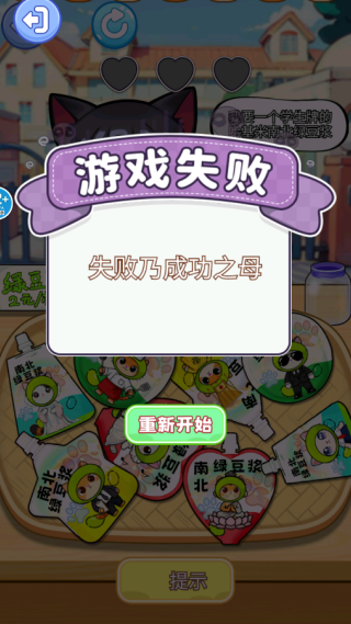 哈基米找茬游戏