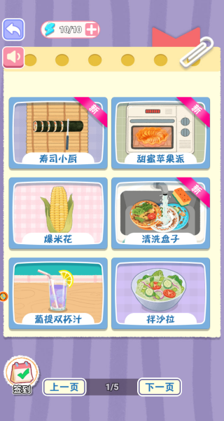 放松时光游戏