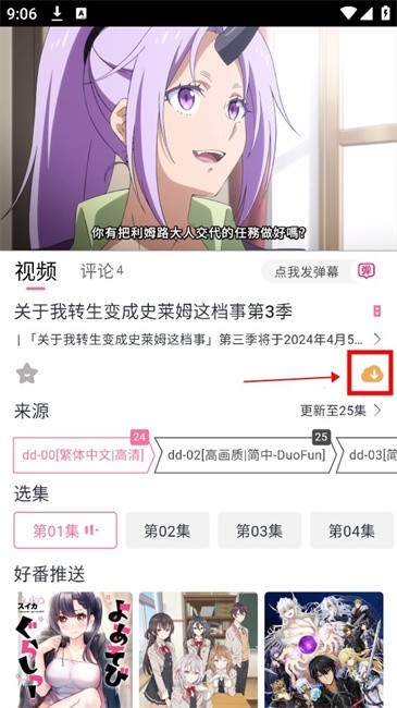 duofun动漫app
