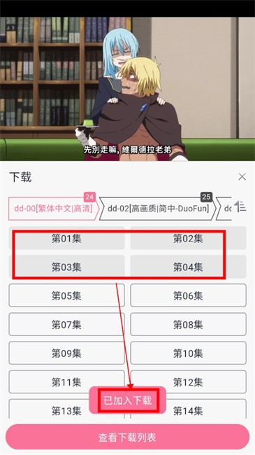 duofun动漫app