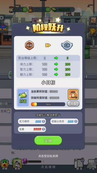 我的穿越人生游戏