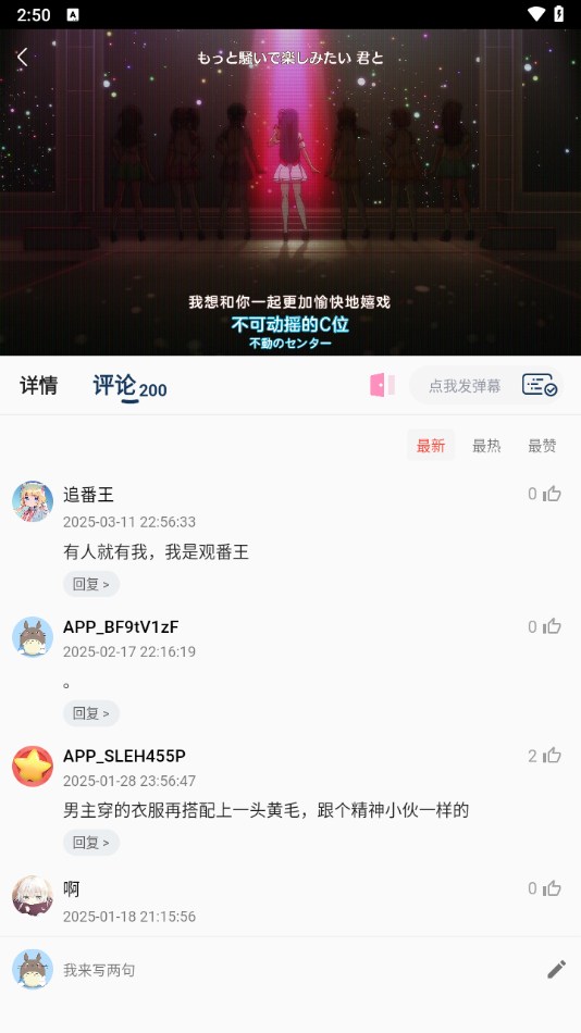 双子星动漫app