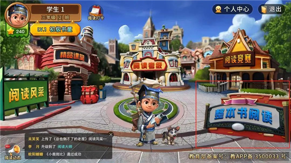 书香博士学生端