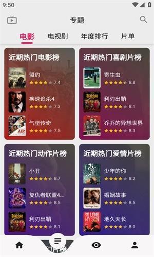 飞飞影视最新版