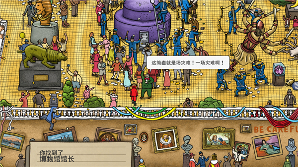 迷宫大侦探安卓版