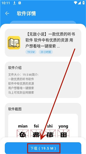 冷心口袋官方正版