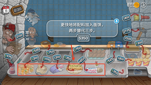 shawarma官方正版