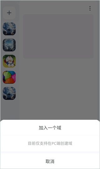 oopz手机端