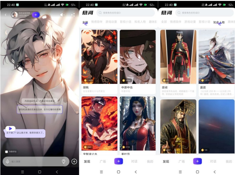 悬河ai