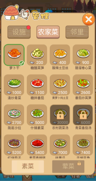 田园时光游戏