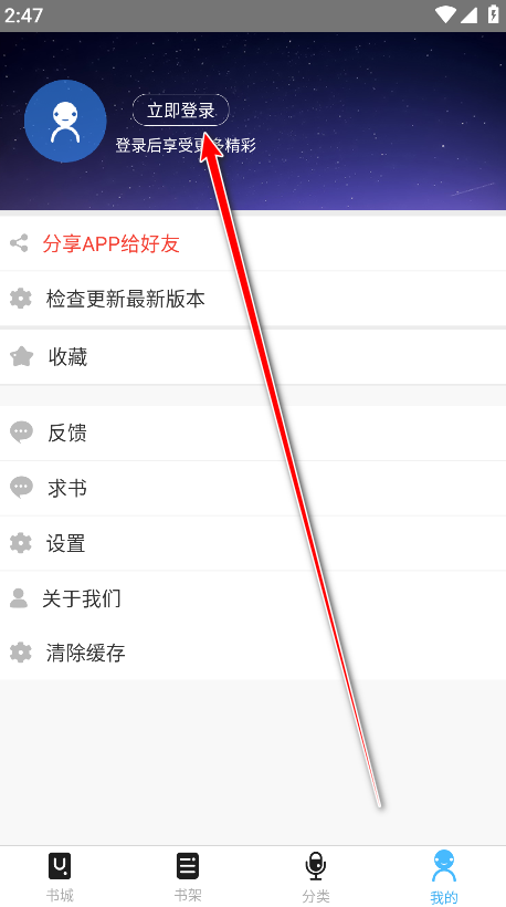 听中国听书