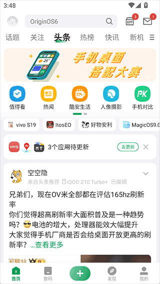 酷安旧版本