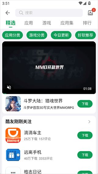 酷安旧版本