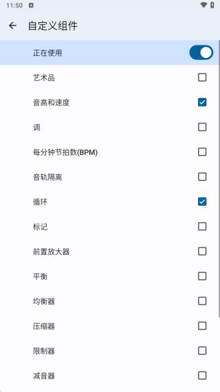 音乐速度调节器(免费)