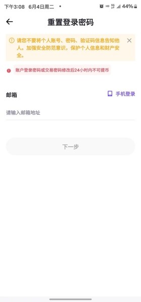 coinw交易所app