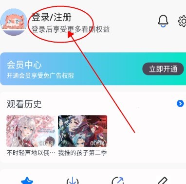三号动漫无广告版
