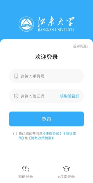 e江南app