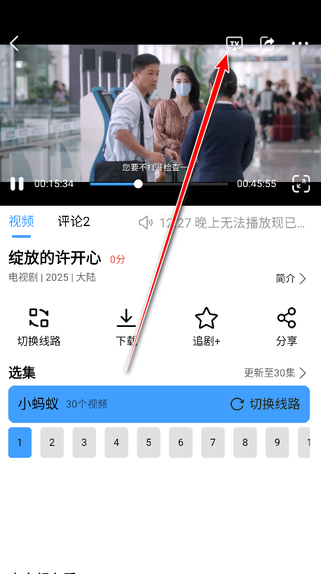 好看影视app