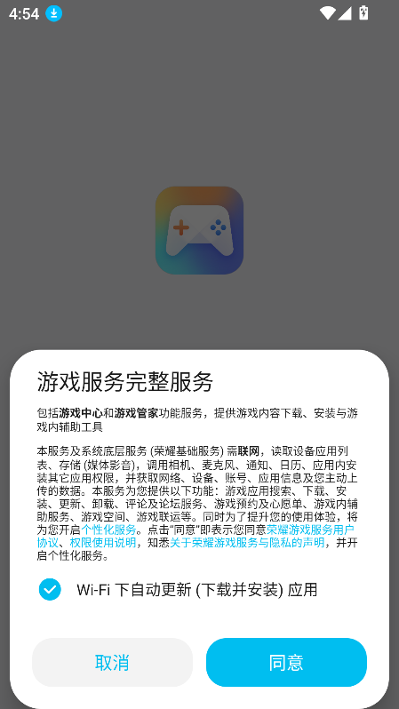 荣耀游戏中心