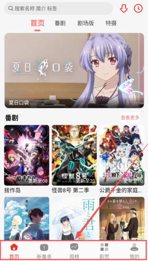 咕咕番动漫