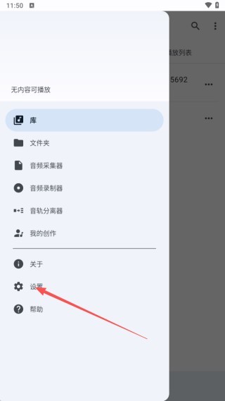 音乐速度调节器(免费)