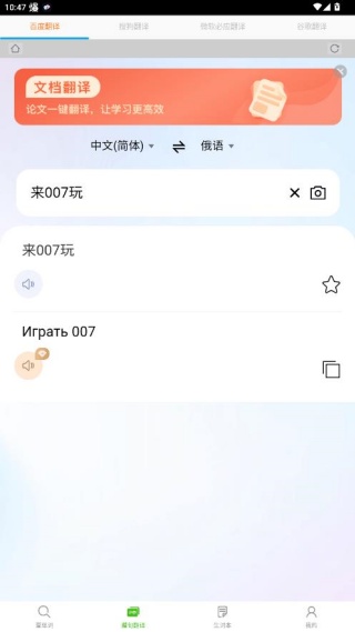 千亿词霸app