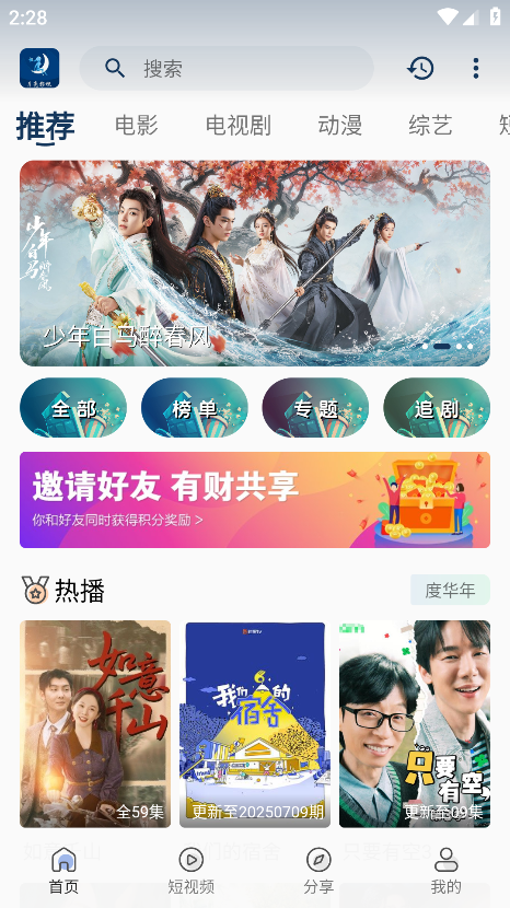 月亮影视安卓app