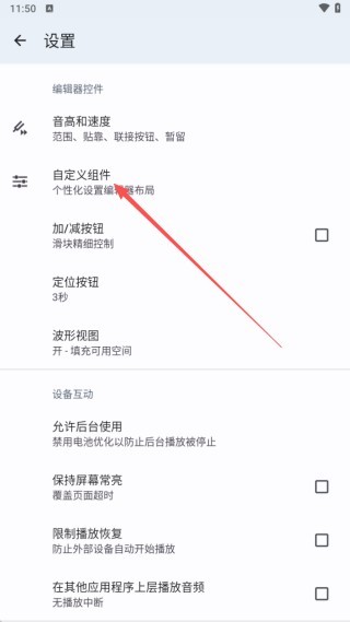 音乐速度调节器(免费)