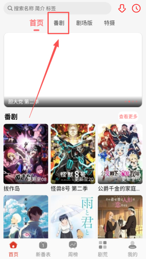 咕咕番动漫