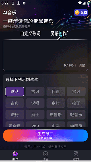 sunoai官网中文版