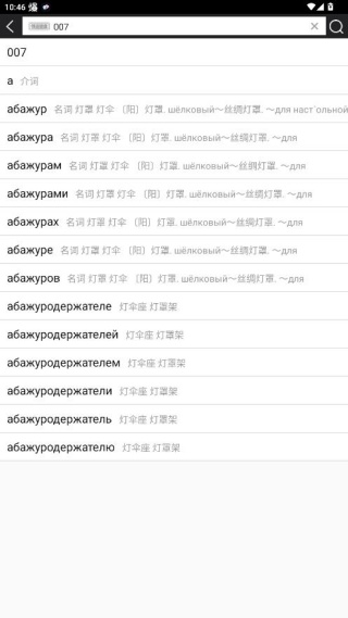 千亿词霸app