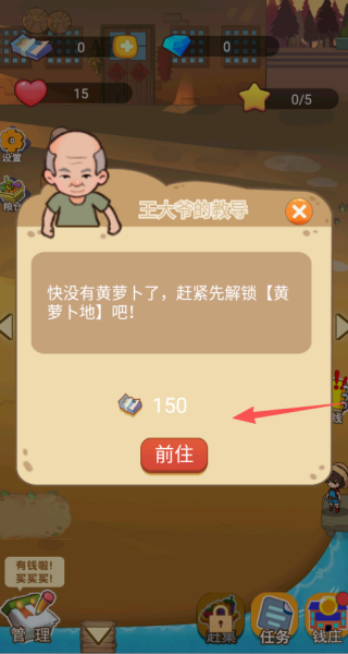 田园时光游戏