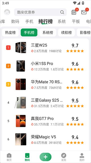 酷安旧版本