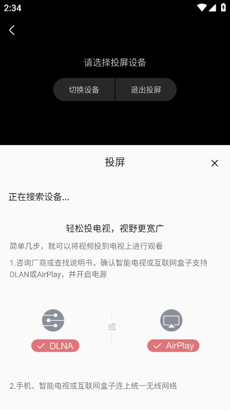 月亮影视安卓app