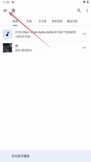 音乐速度调节器(免费)