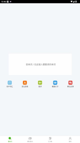 千亿词霸app