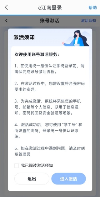 e江南app