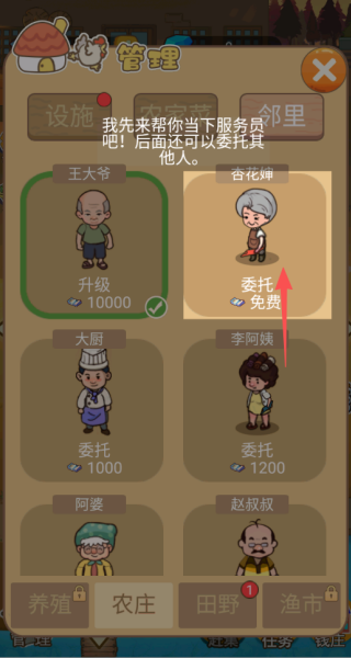 田园时光游戏
