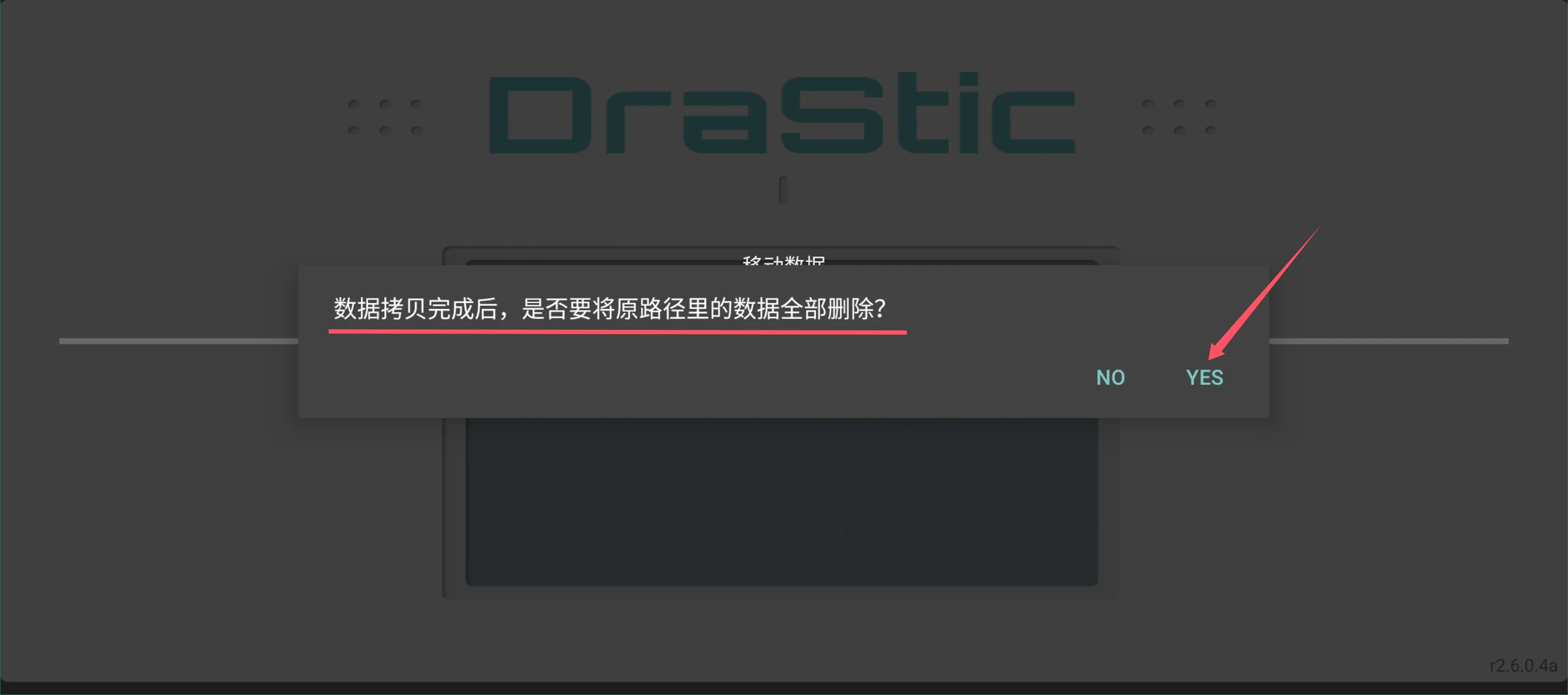 drastic模拟器