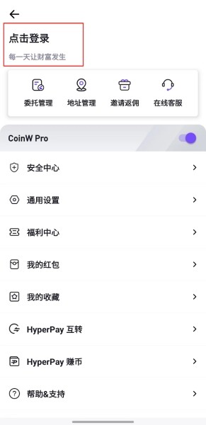coinw交易所app
