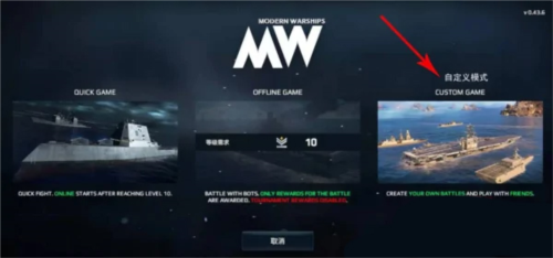 现代战舰破解版无限美金金条最新版